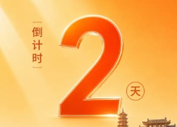 倒计时2天！2026潮州食品产业销售渠道对接会参会须知发布