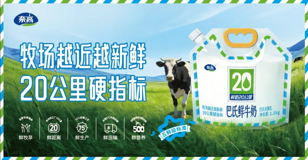 区域乳企如何布局商超渠道?三大策略必须关注!