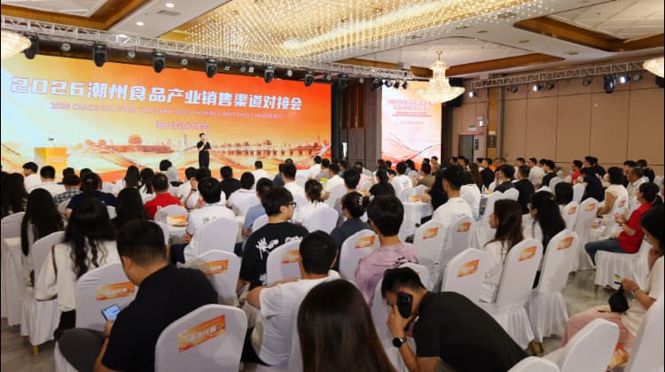 全渠道精准对接！2026潮州食品产业销售渠道对接会圆满举行
