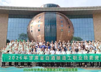 甘酒以赛促学，酿酒竞赛金徽酒团体第一