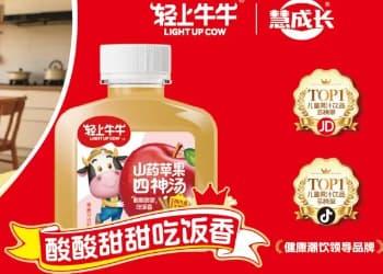单月破亿！轻上牛牛全品霸榜，以“新中式食养”重做儿童饮品！