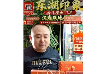 东湖印象熟制甲鱼，一场产业和消费者的双向奔赴