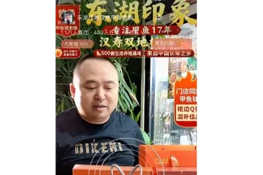 东湖印象熟制甲鱼，一场产业和消费者的双向奔赴