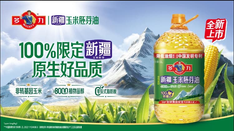 一桶油装下新疆，多力把玉米油的产地信任做成了风景