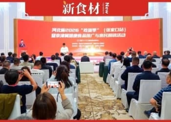 河北省2026“吃货季”（张家口站）暨京津冀健康食品推广与惠民展销活动在沽源县启动