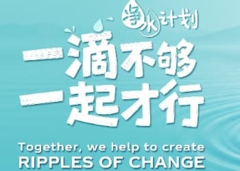 做了15年，可口可乐中国的净水公益不再只是捐设备