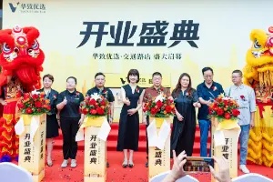 华致优选湖北首店落子襄阳，酒商传承拥抱新赛道