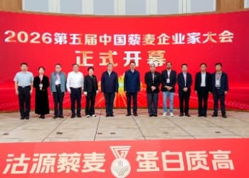 坝上藜香飘四海 全链聚力启新篇——2026第五届中国藜麦企业家大会在沽源成功举办