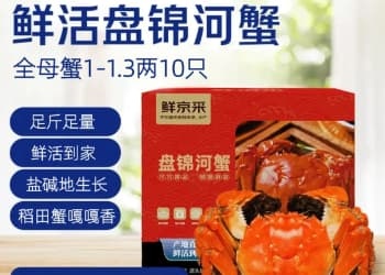 京东生鲜盘锦河蟹上线：产地直发，京津冀24小时极速达