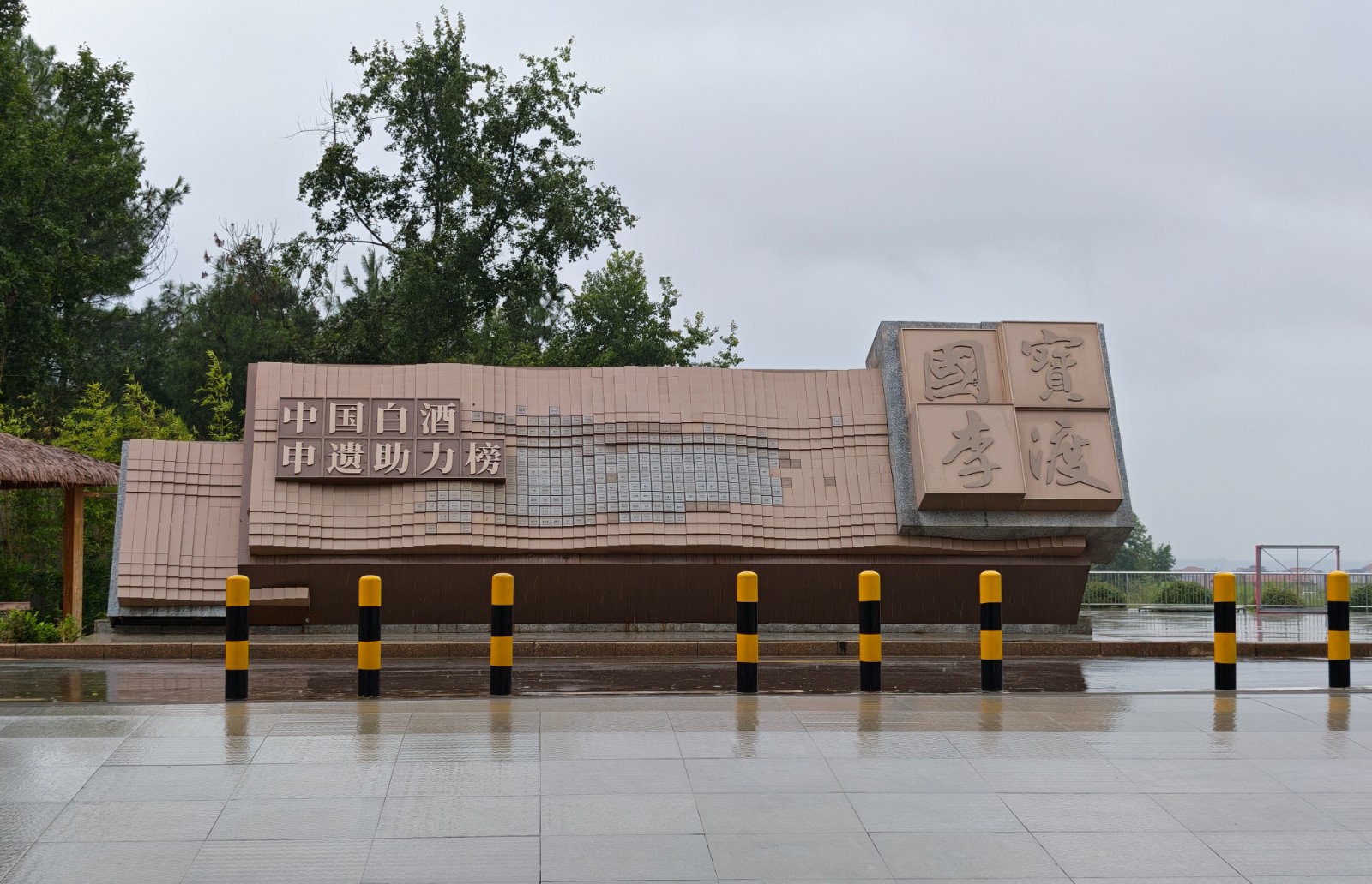 微信图片_20260909154358_777_2.jpg