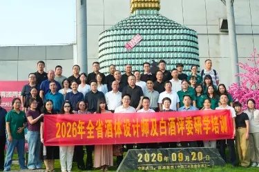 湖南省酒体设计师及白酒评委研学培训在武陵酒举办 赋能湘酒提质升级