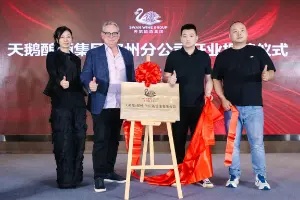 中原开新局，天鹅庄郑州公司正式成立