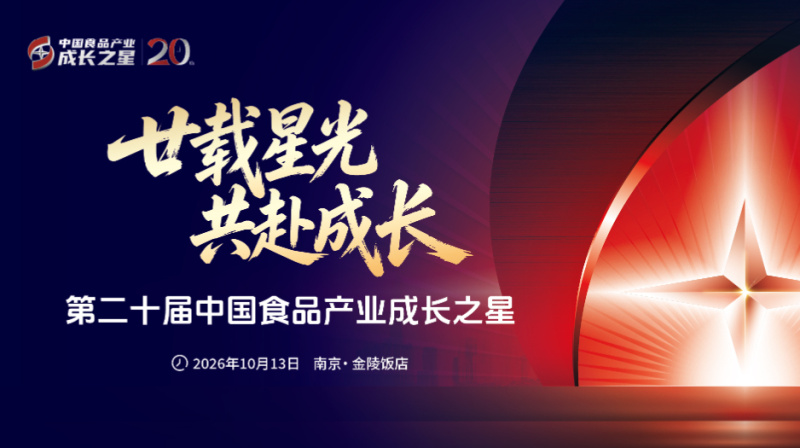 第二十届成长之星颁奖礼
