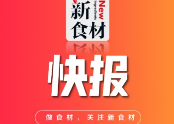 牧原、惠发发布三季报；诸城外贸投资15亿打造健康食品产业园丨快报