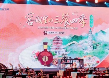 “三餐四季”落地南宁，以城市烟火淬炼“习酒+”生态
