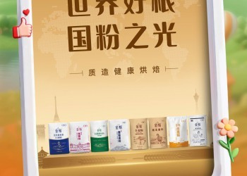 苏萨、中粮、西麦、生和堂等企业确认参会|2026约会春天