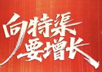 华糖特渠·中国行（北京站）官宣启动！8月14日等你来