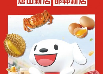京东折扣超市官宣两家新店，全国第69家山姆开业，于东来回应胖东来郑州店可能要推迟……