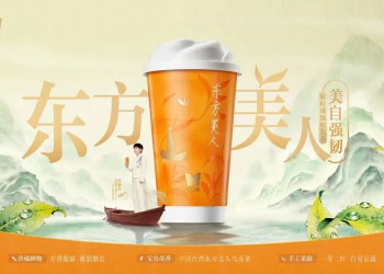 香飘飘“东方美人”重磅回归，鸣鸣很忙致歉，百事在河北新设分公司……