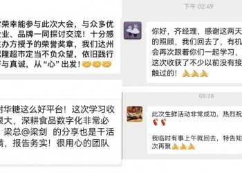新鲜零食这门生意，再不“上车”就晚了
