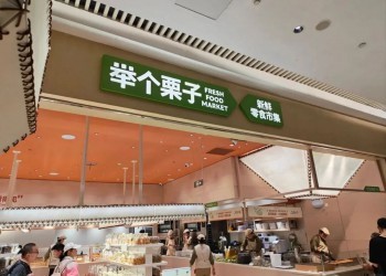 山西“魔术师”卖栗子，率300家门店转型新鲜零食