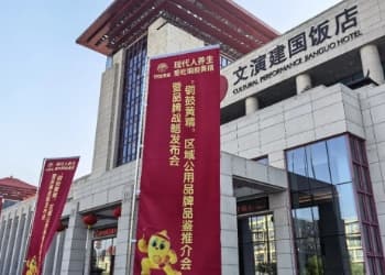 现代人养生，爱吃铜鼓黄精！铜鼓黄精区域公用品牌发布