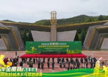 “金徽杯”西北五省乒乓球邀请赛圆满收官
