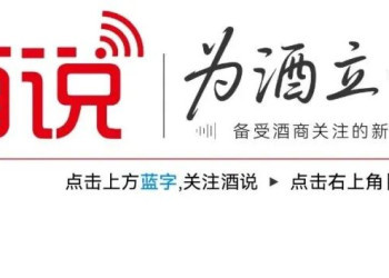专访酒谷酒业蒋凤先：泸州保窖精准护根，夯实浓香产区根基