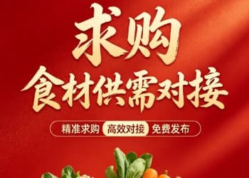 订单来了！惠宜选、信誉楼、步步高等直采清单公布！