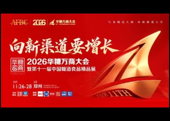 秋糖“冷”背后，藏着调味巨头这些“心机”！