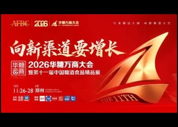 秋糖“冷”背后，藏着调味巨头这些“心机”！