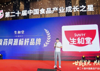 双奖加冕！生和堂荣获“东方食养领创品牌”，打造药食同源产业新标杆