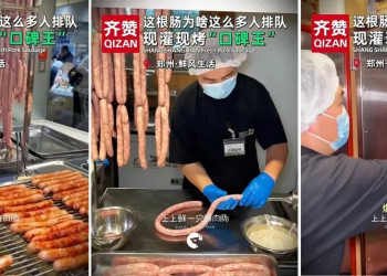 现灌、现烘、现烤！鲜风生活的一根烤肠，给“鲜改”人士上了一课