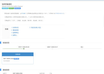 泡菜迎来“国标”时代，经销商选品逻辑要变了