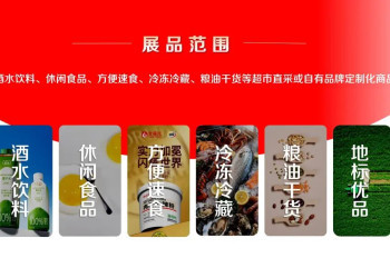 11.26郑州！中国超市直采大会官宣定档，报名通道已经开启