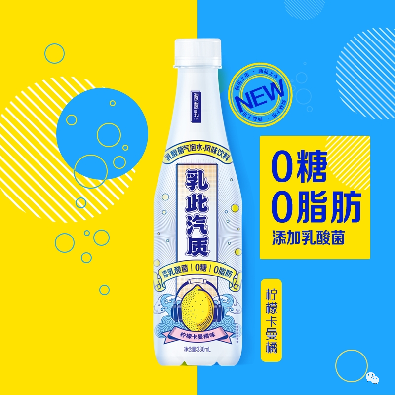 站在气泡水风口，蒙牛离千亿营收有多远？