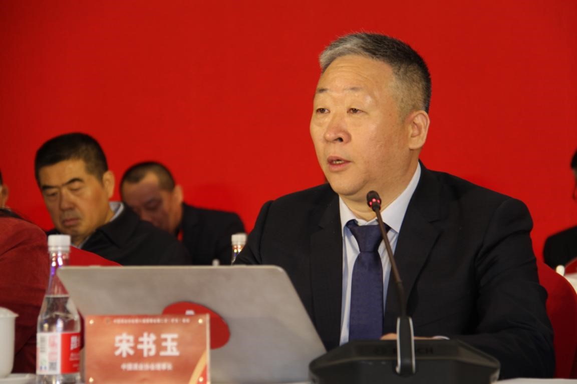 中酒协理事长宋书玉:警惕资本搞坏中国白酒