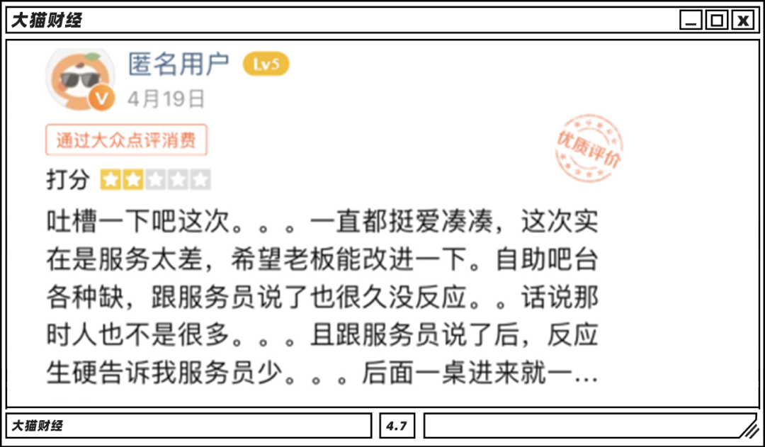 曾经红遍全国的“火锅界肯德基”,如今不香了?