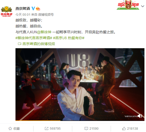 蔡寻坤官宣.png