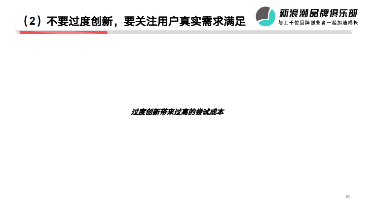 不要过度创新.png