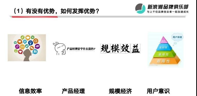 互联网人跨行做消费的优势.jpg
