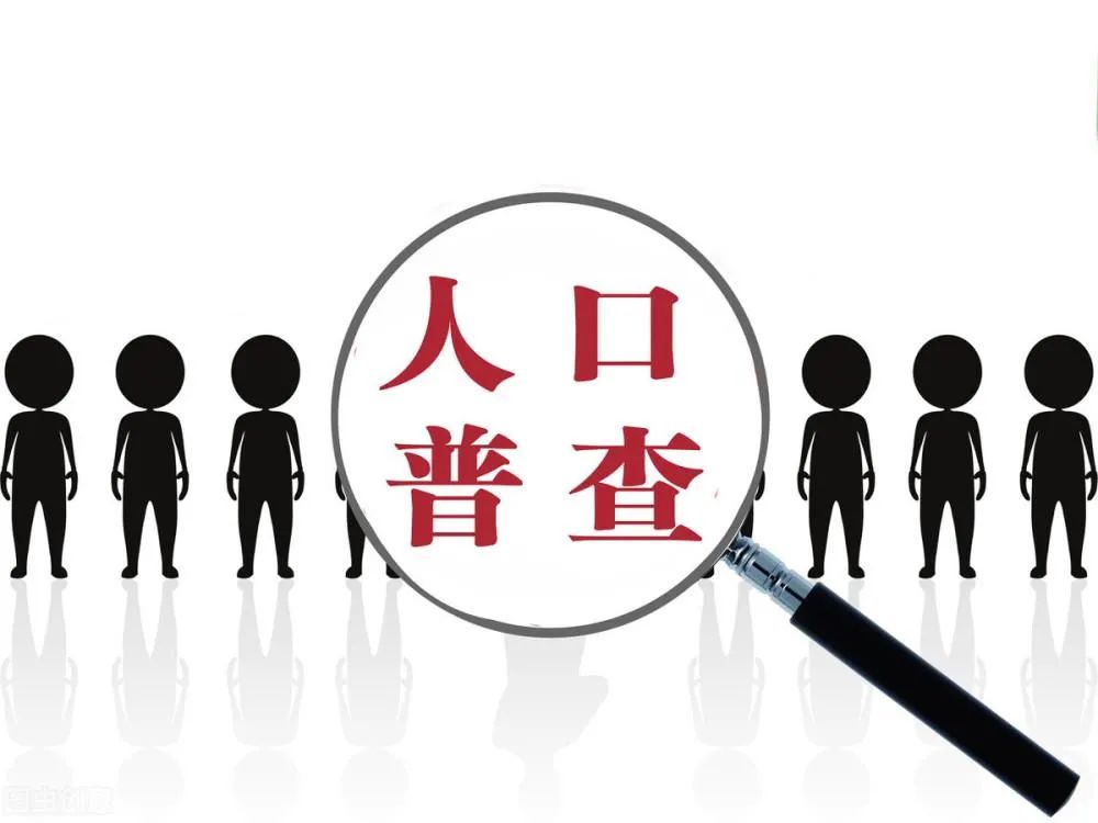 全面解读七普人口数据:4大问题决定未来十年!