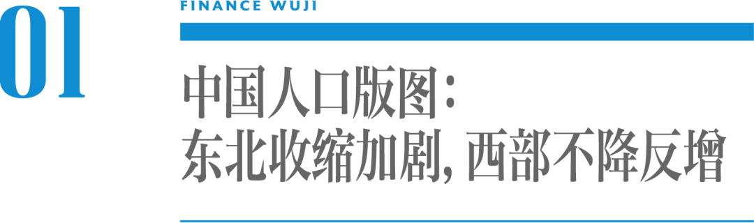 全面解读七普人口数据:4大问题决定未来十年!