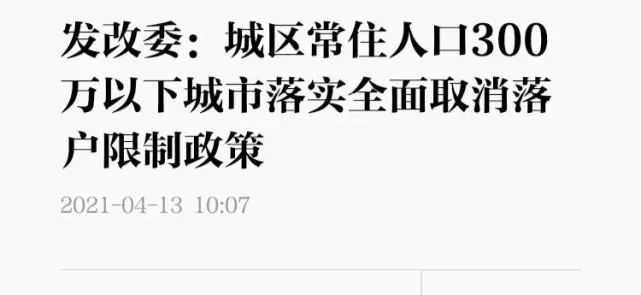 全面解读七普人口数据：4大问题决定未来十年！