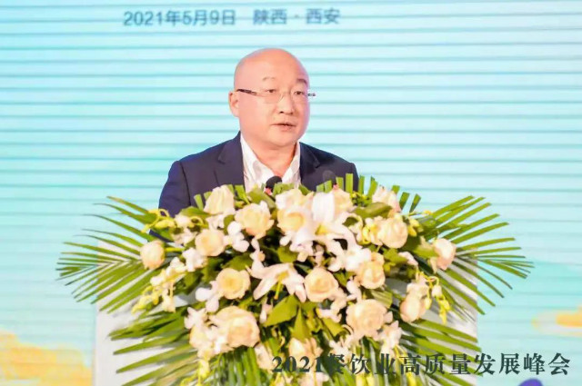 2021餐饮业高质量发展峰会在陕西西安成功举办