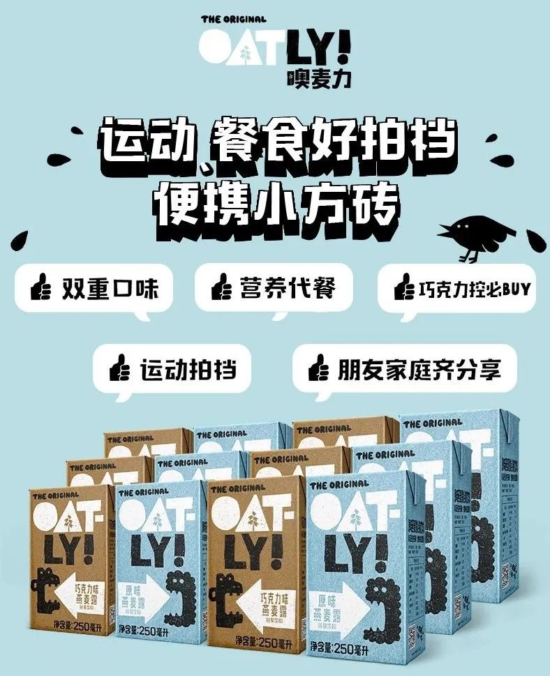 伊利、蒙牛、维他奶入局，燕麦奶的下一个主战场在哪儿？