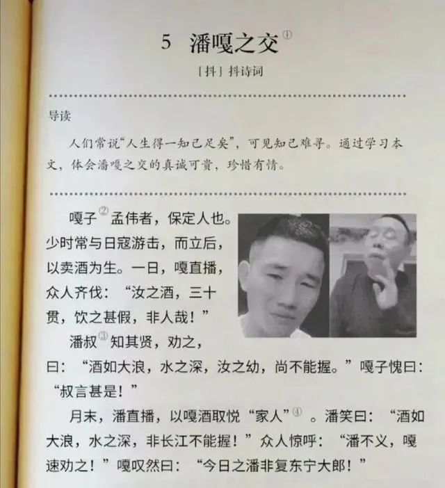 潘长江身陷“潘嘎之交”:红了32年,为何晚节不保?