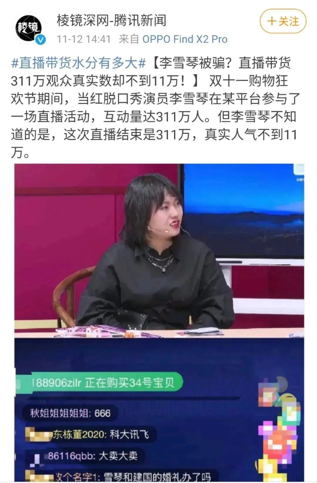 潘长江身陷“潘嘎之交”:红了32年,为何晚节不保?