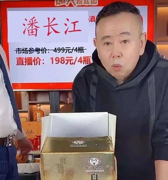 潘长江身陷“潘嘎之交”:红了32年,为何晚节不保?