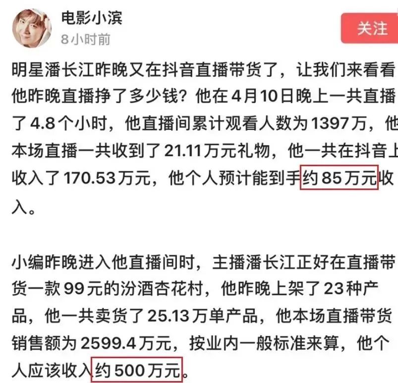 潘长江身陷“潘嘎之交”:红了32年,为何晚节不保?